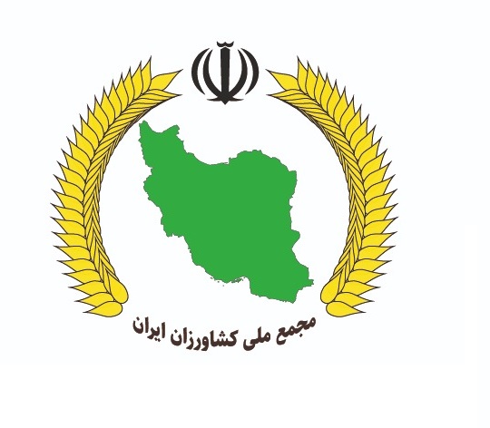 مجمع ملی کشاورزان ایران