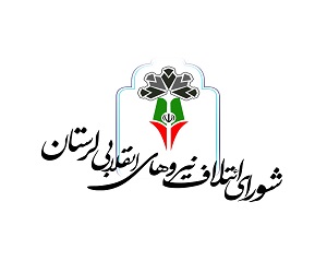 شورای انقلابیون استان لرستان
