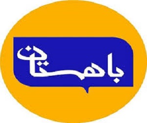 انجمن مردم نهاد باهمستان
