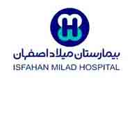 بیمارستان تخصصی میلاد اصفهان