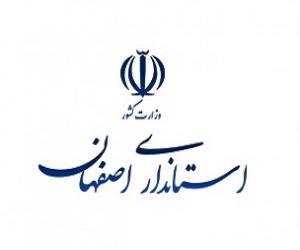 استانداری اصفهان