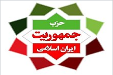 حزب جمهوریت ایران اسلامی