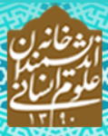 انجمن ایرانی تاریخ اجتماعی علم و فناوری